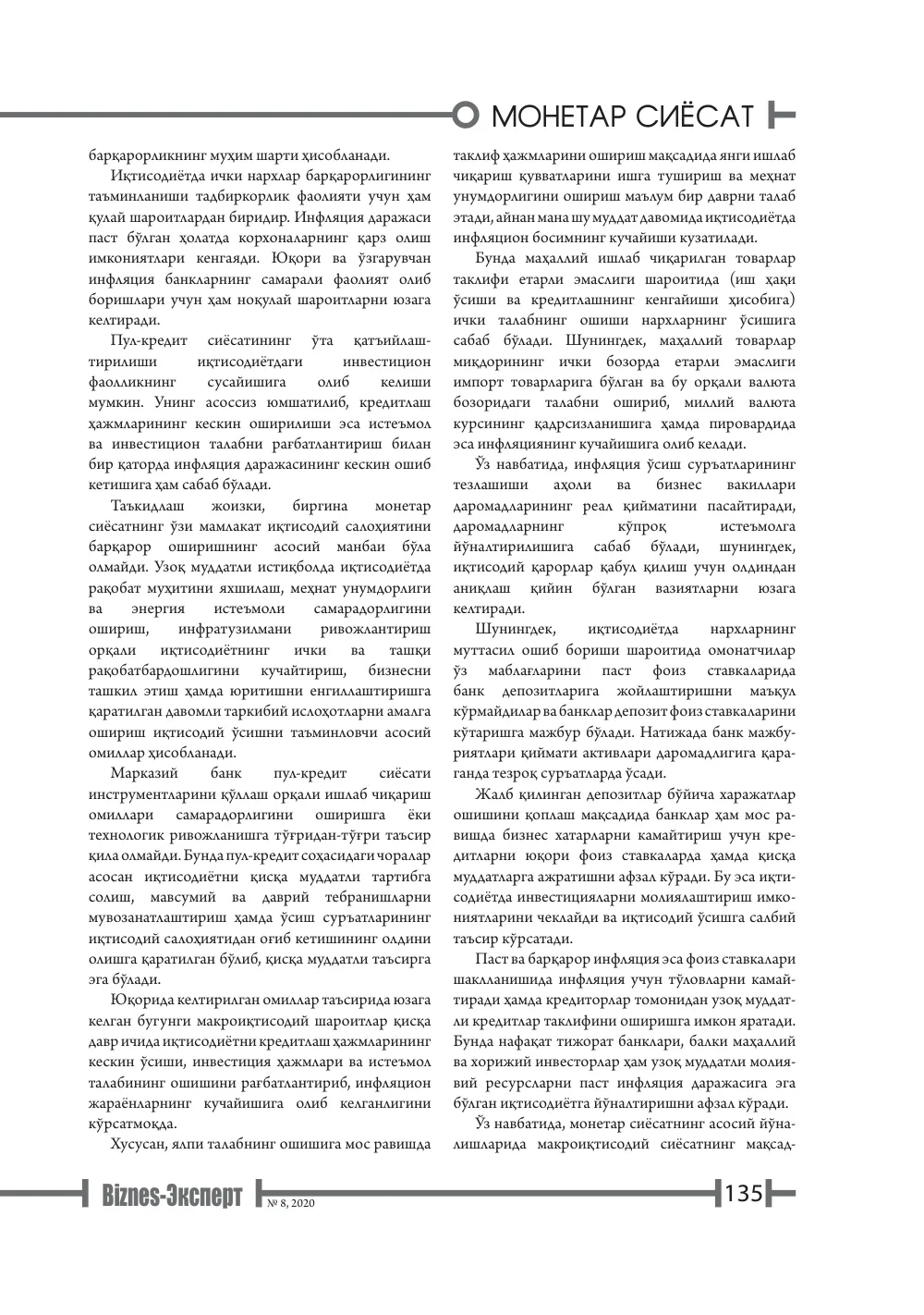 стр. 136
