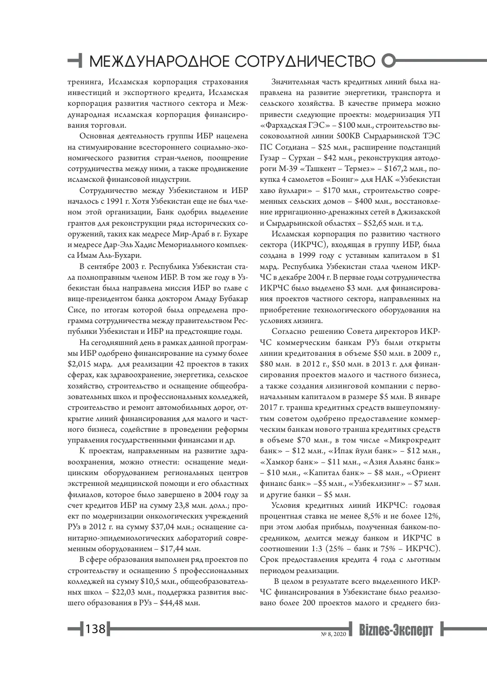 стр. 139