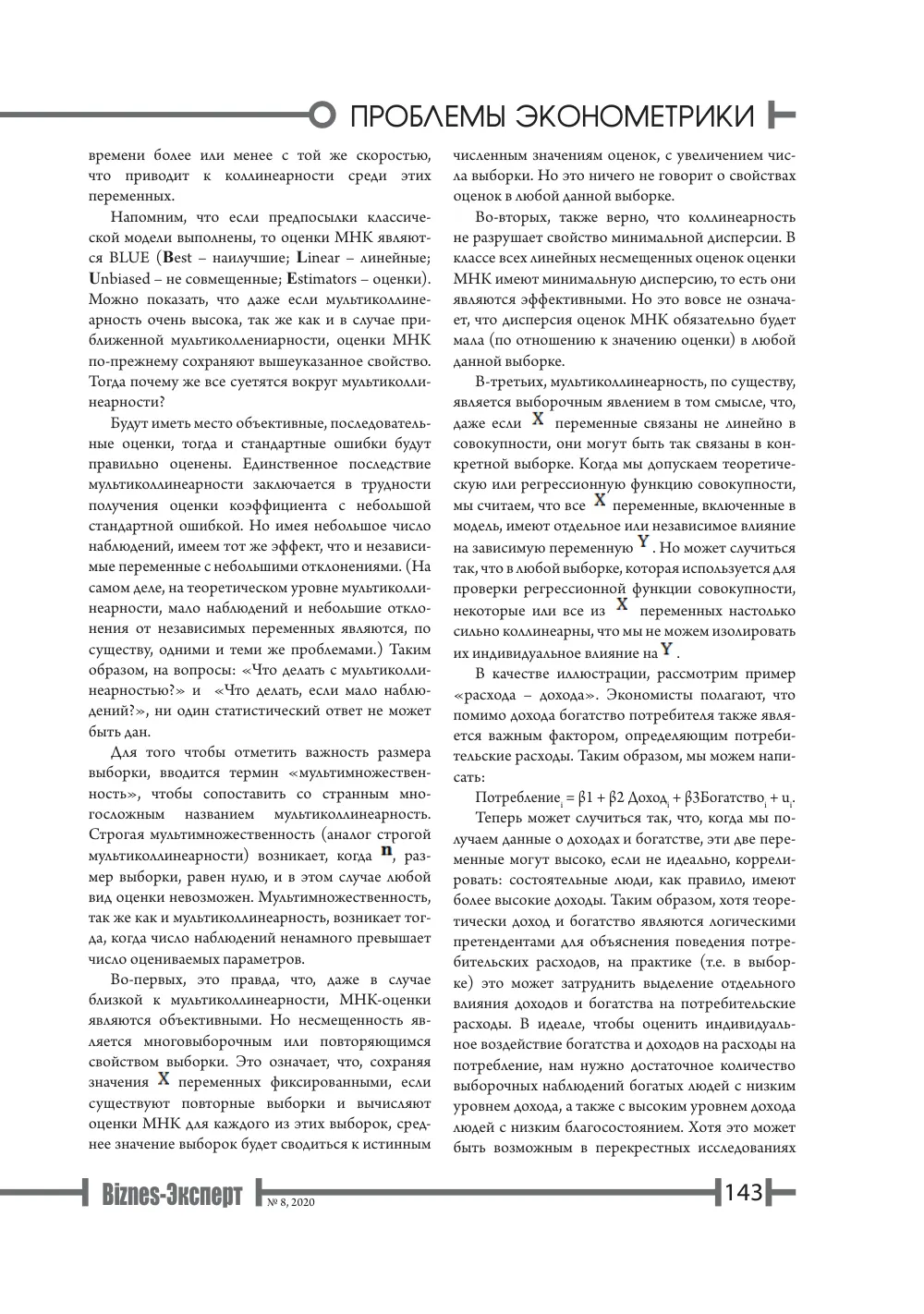 стр. 144