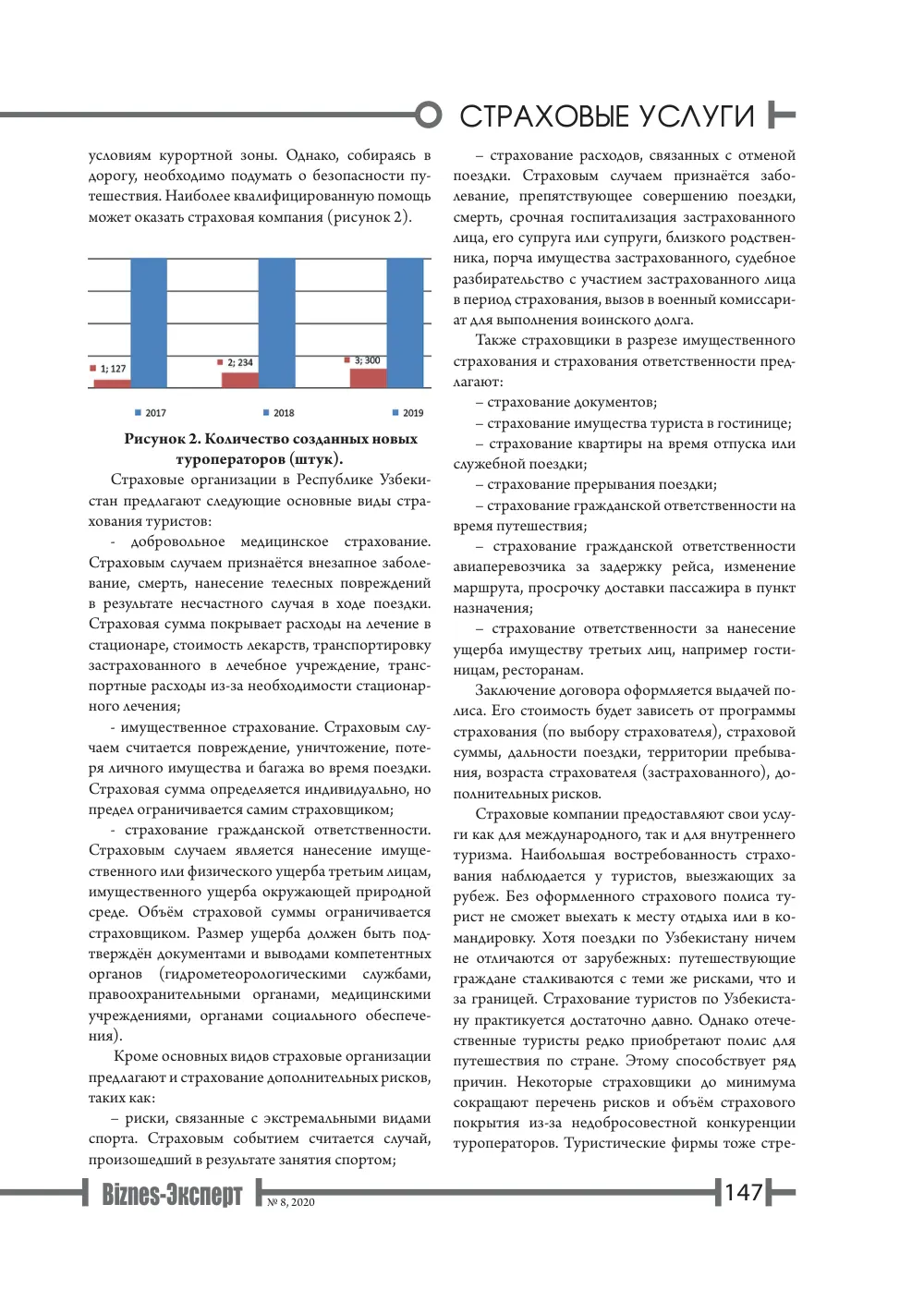 стр. 148