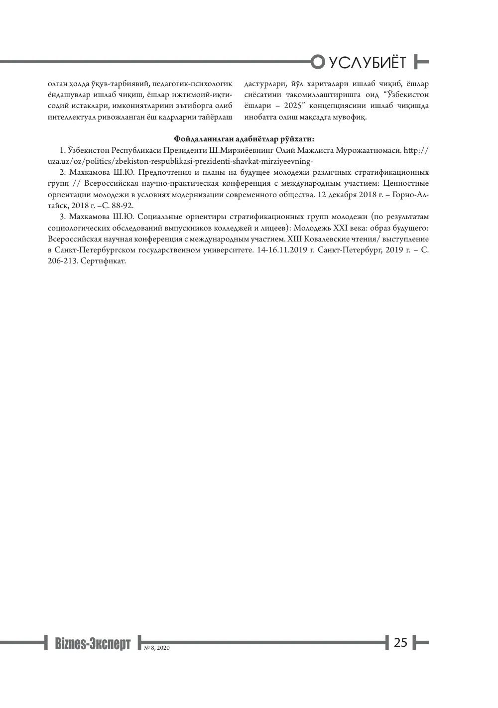 стр. 26