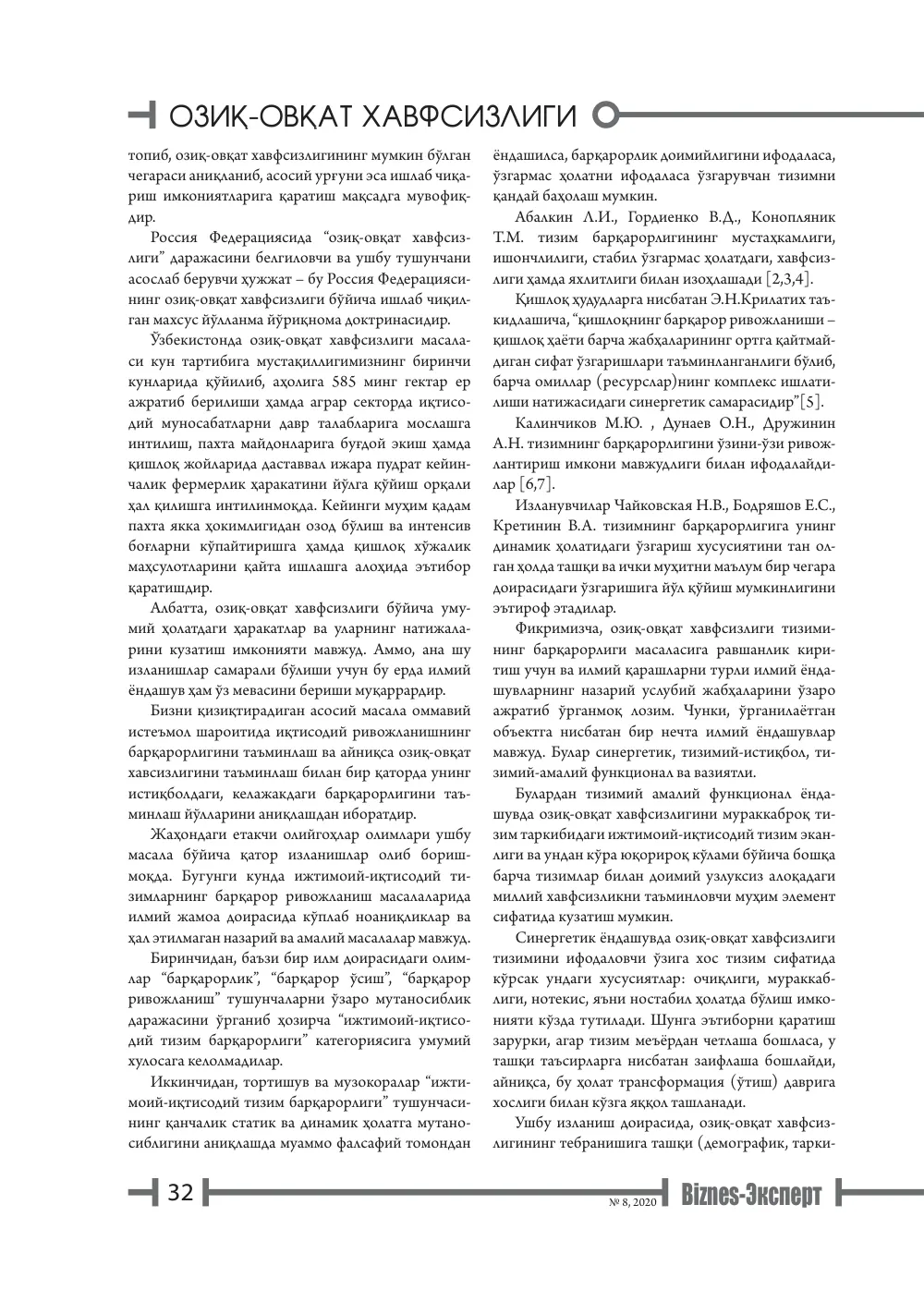 стр. 33