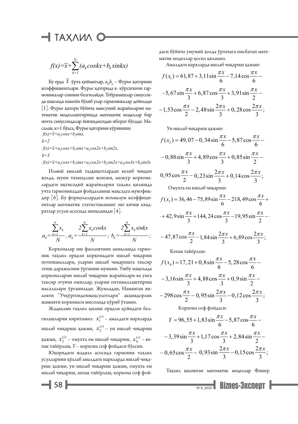 стр. 59