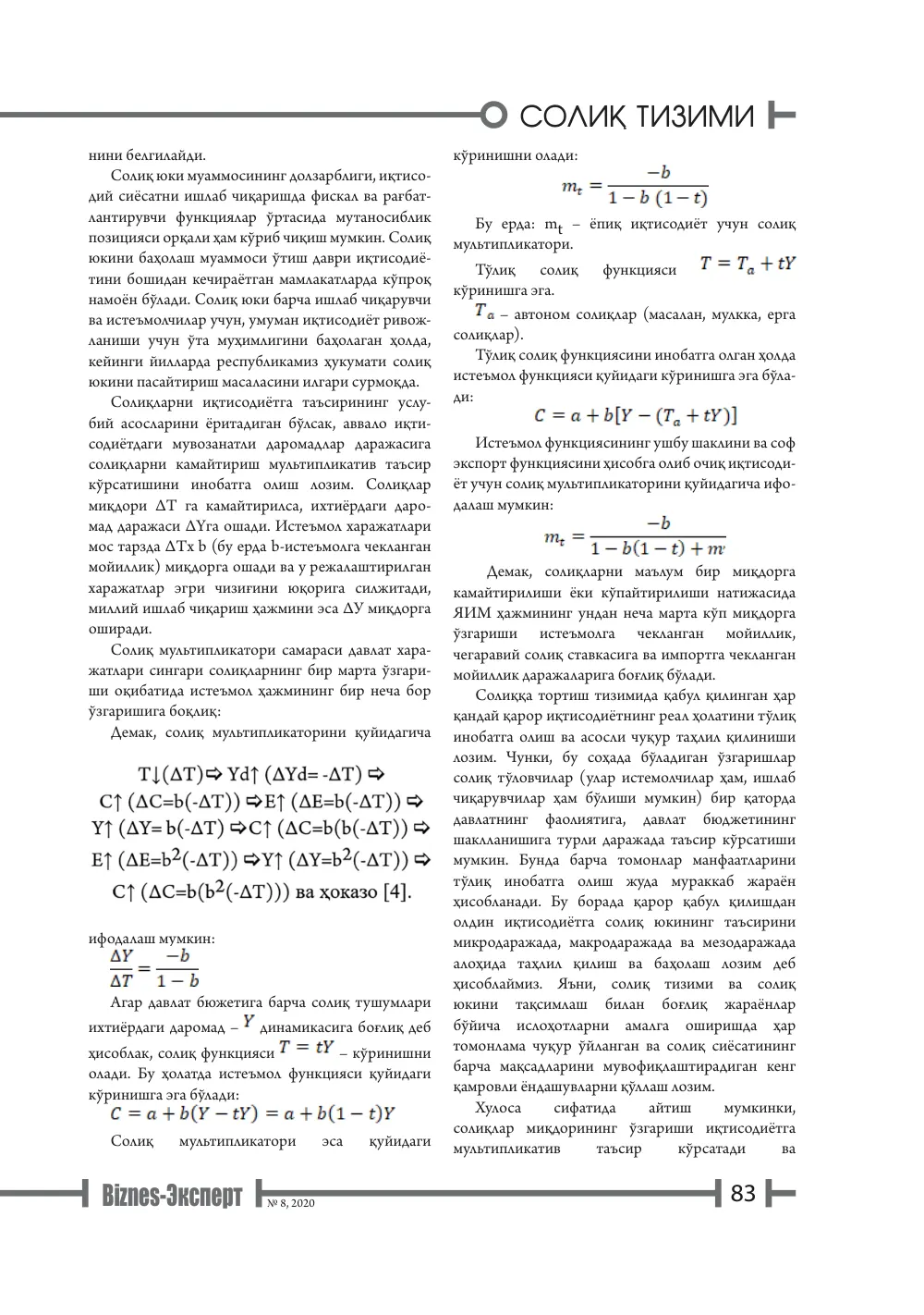 стр. 84