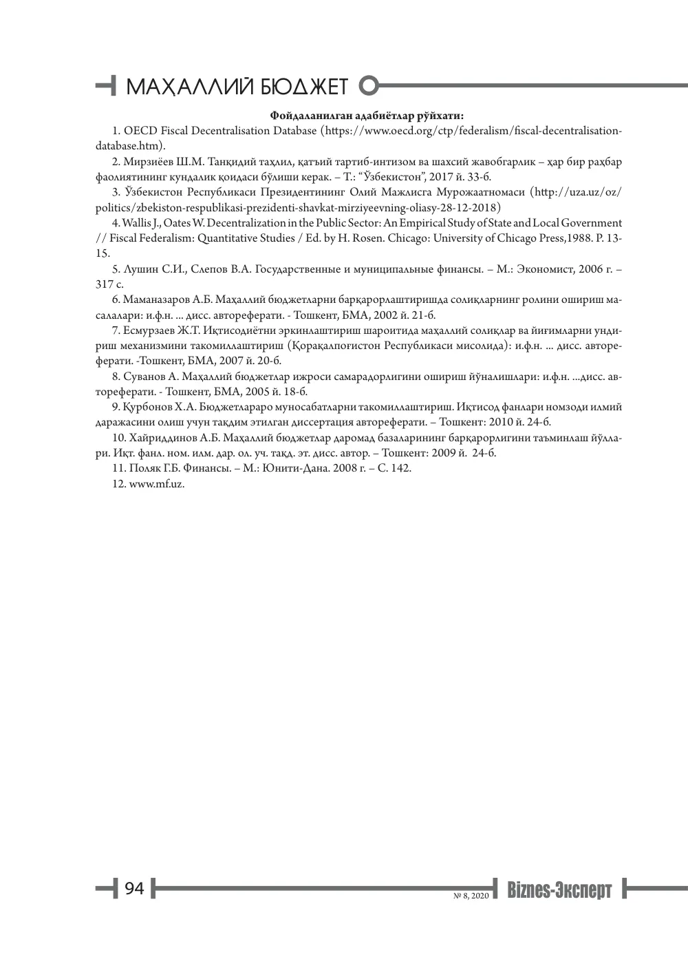 стр. 95