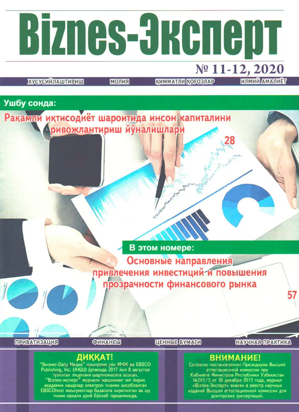 стр. 1