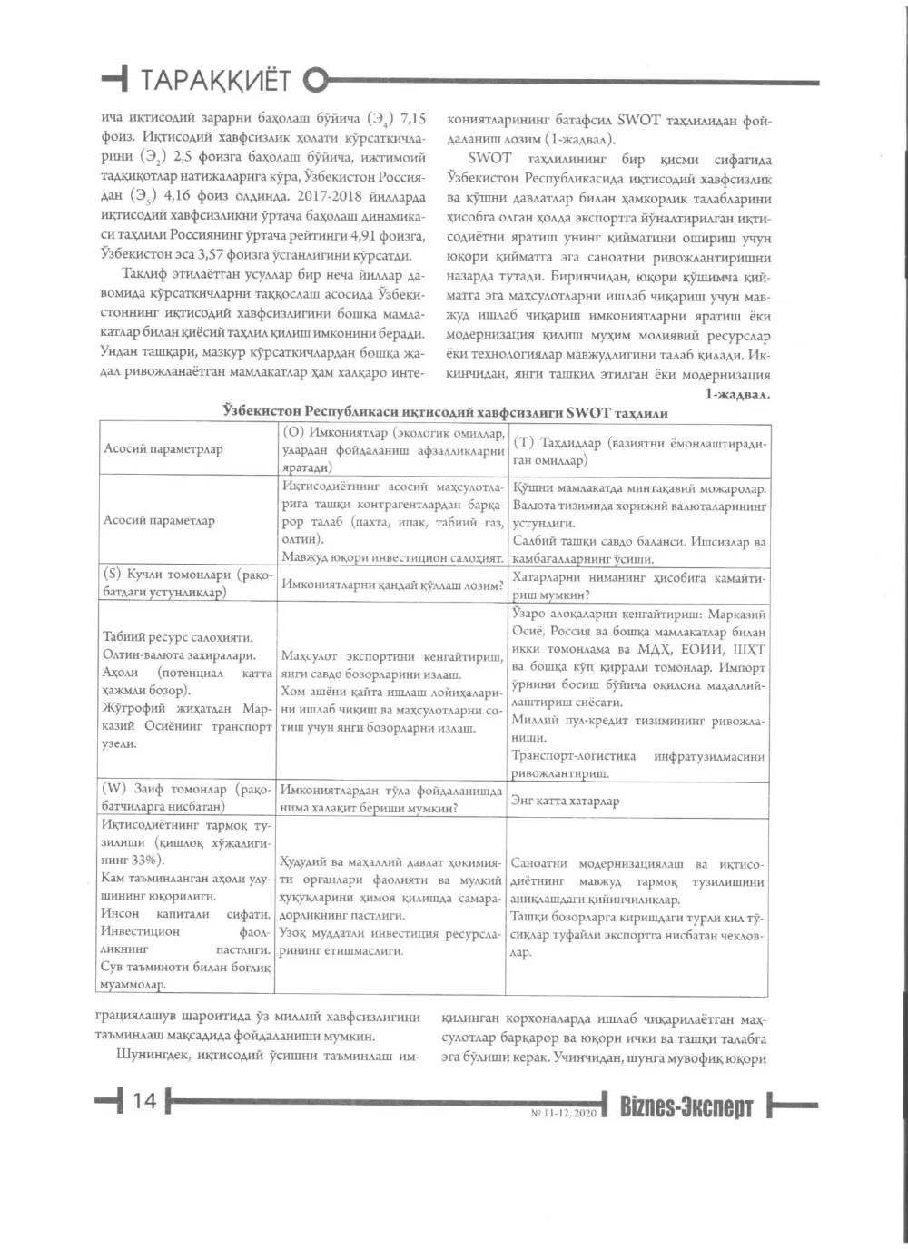стр. 15