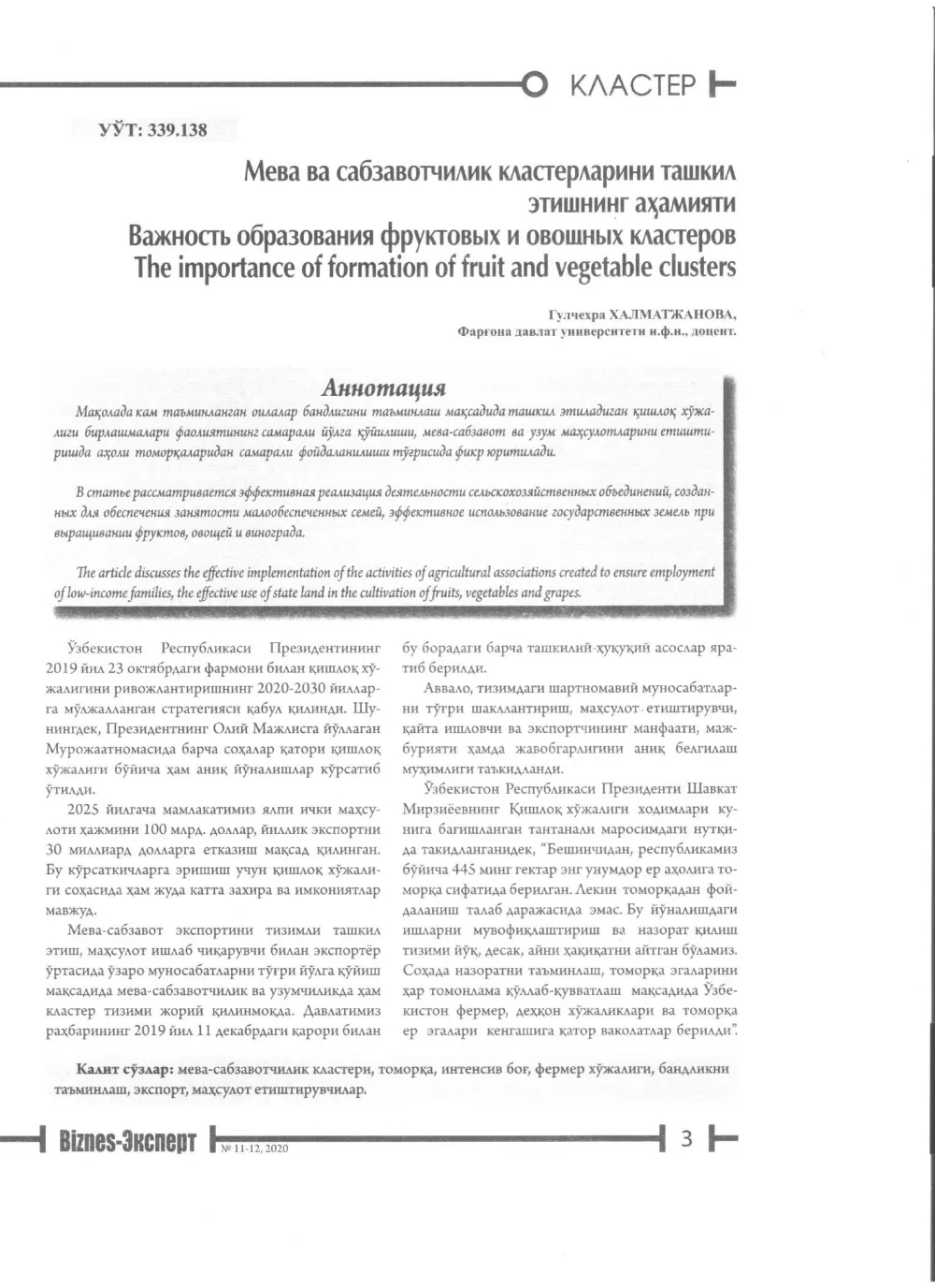 стр. 4