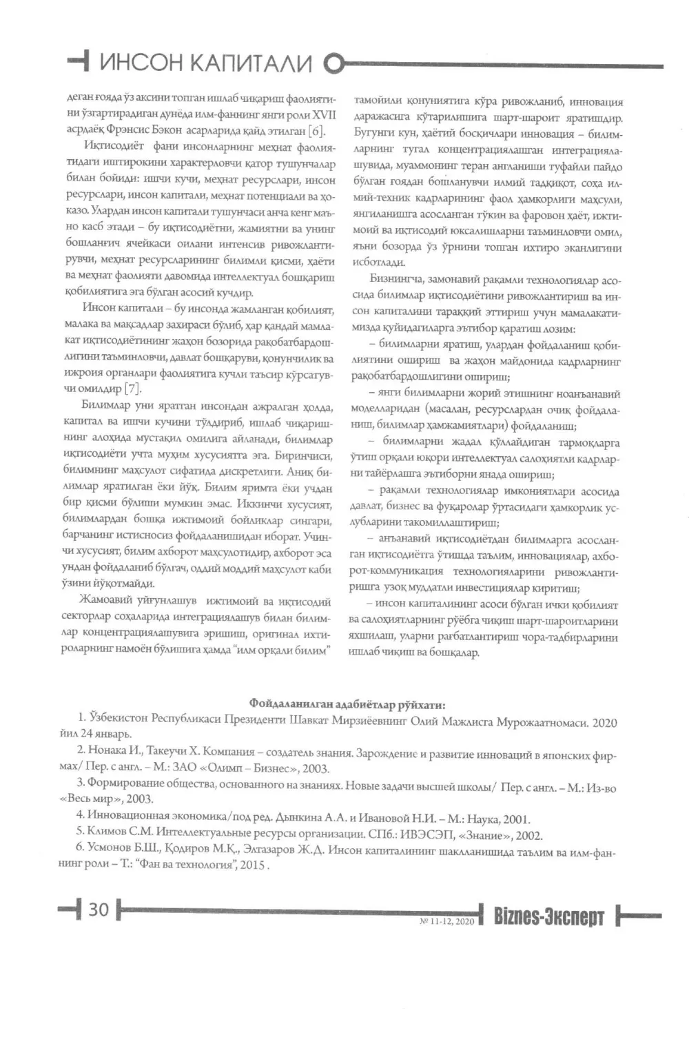 стр. 31