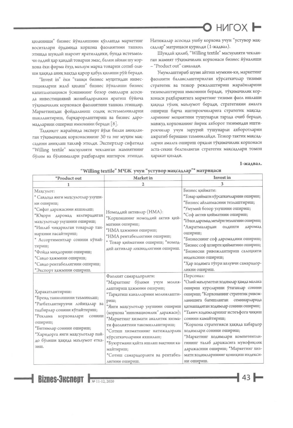 стр. 44