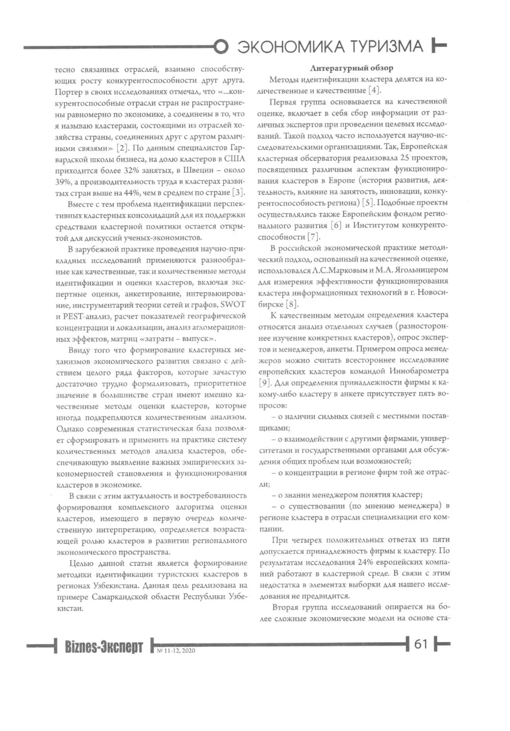 стр. 62