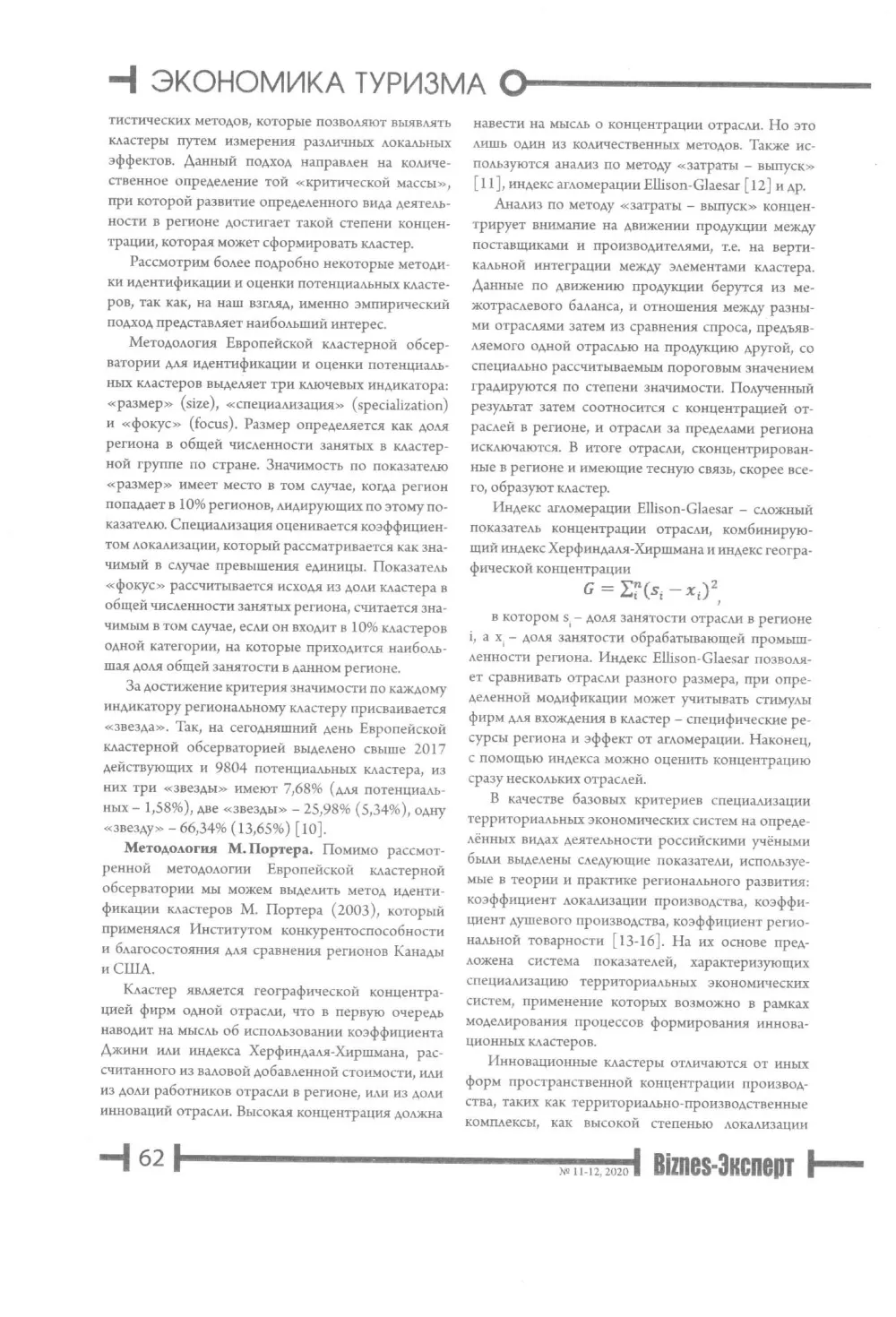 стр. 63