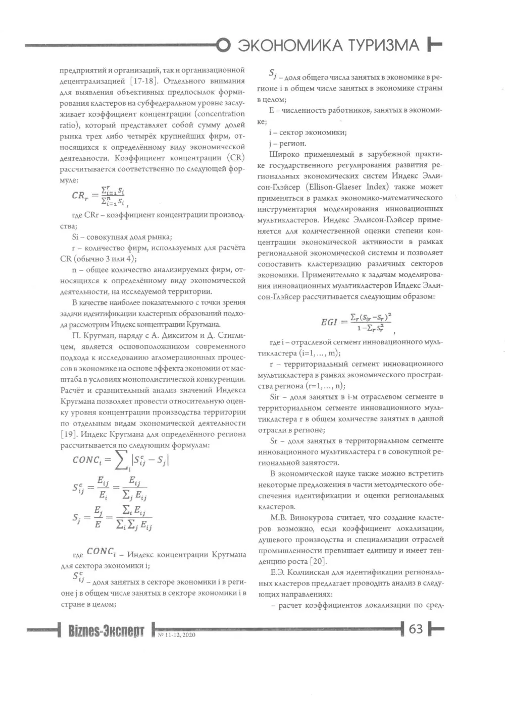 стр. 64
