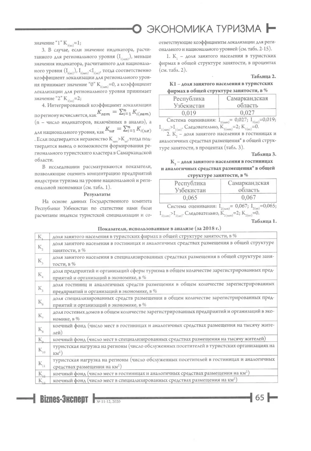 стр. 66