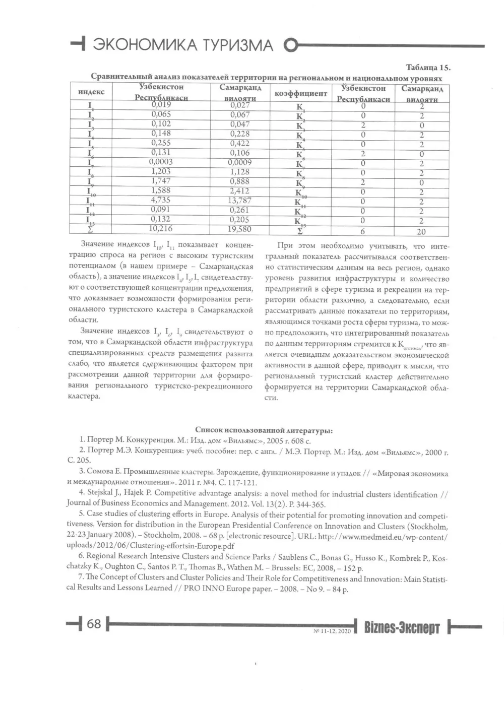 стр. 69