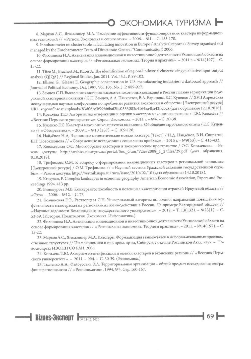 стр. 70