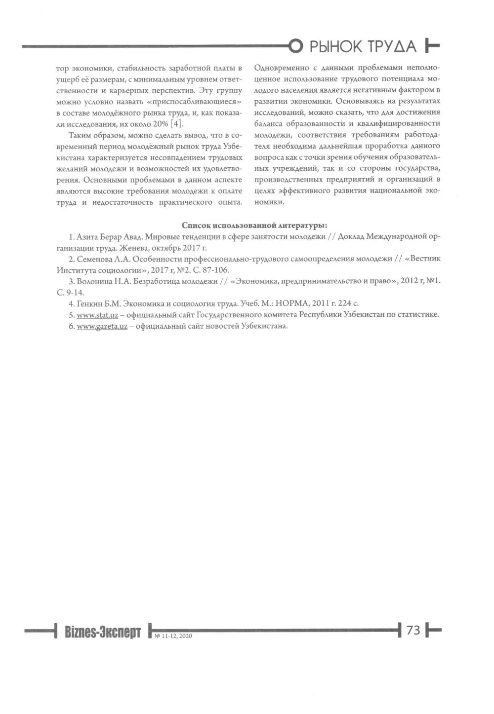 стр. 74