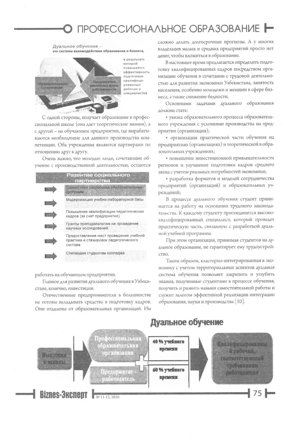 стр. 76