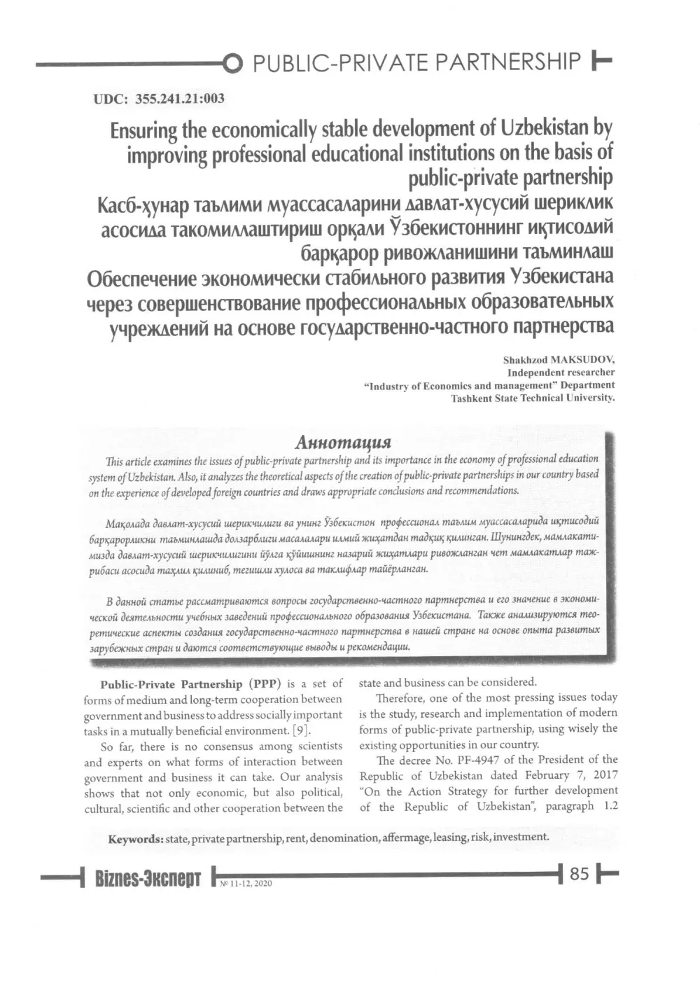 стр. 86