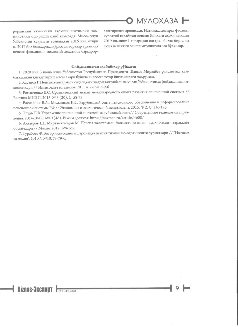 стр. 10