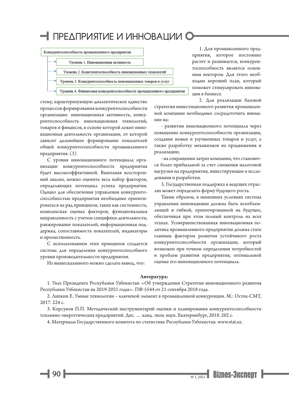бет 91