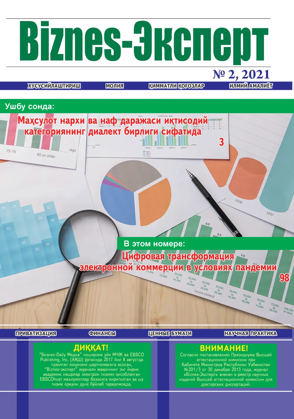 стр. 1