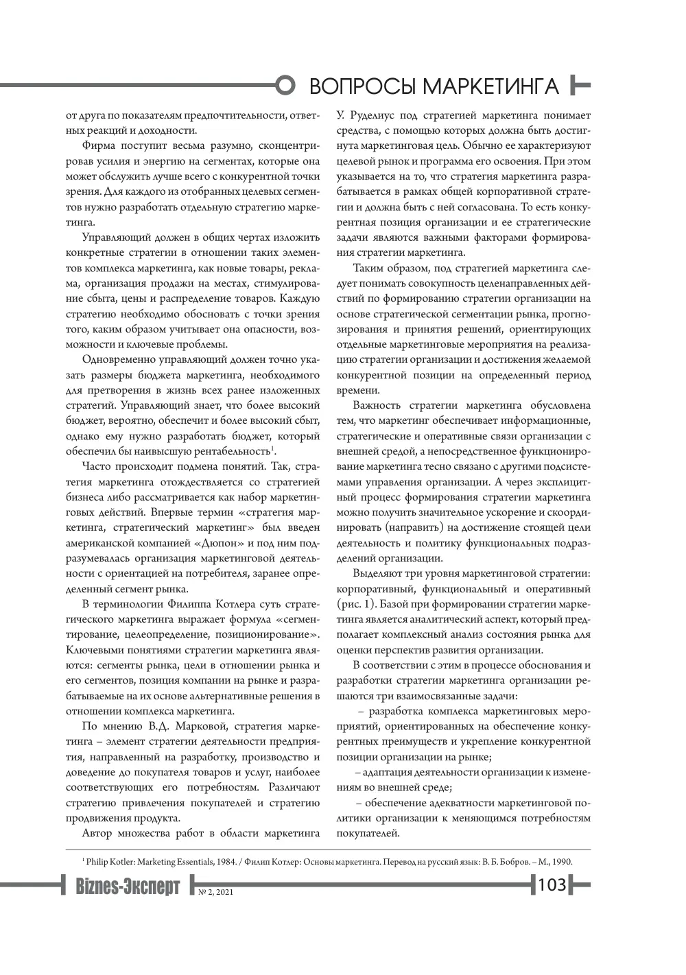 стр. 104
