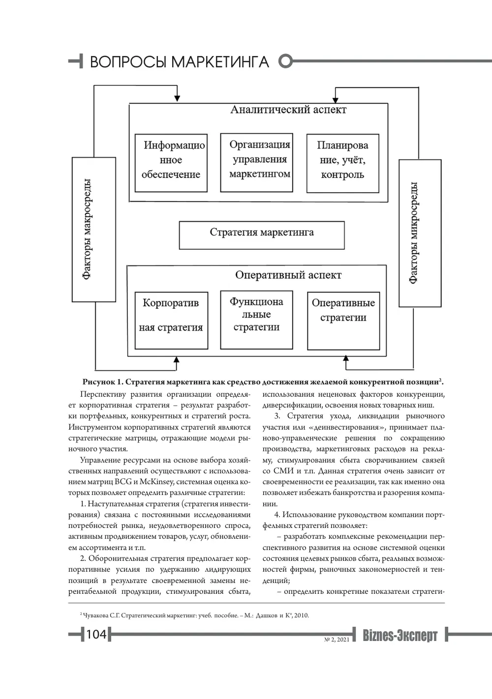 стр. 105