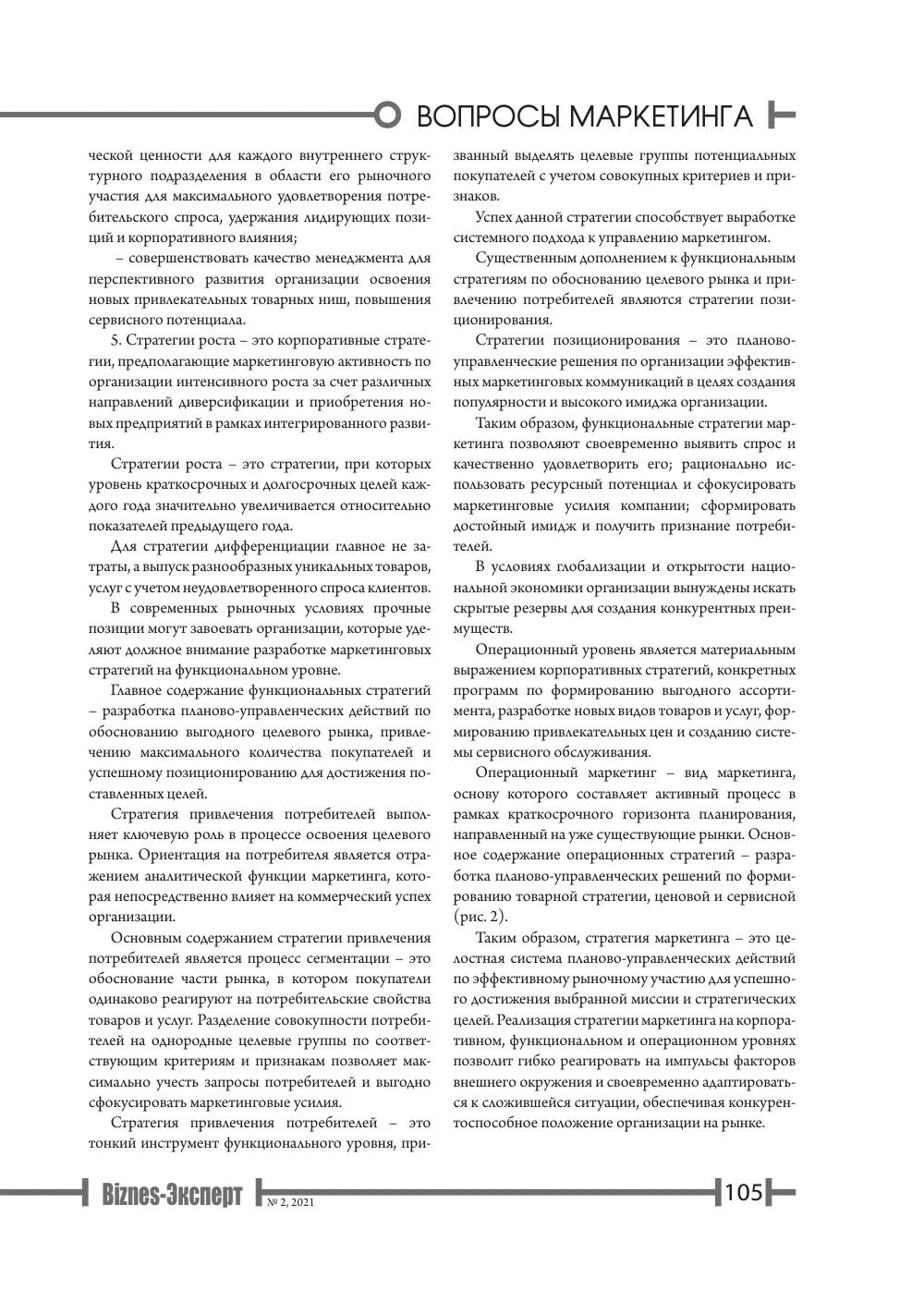 стр. 106