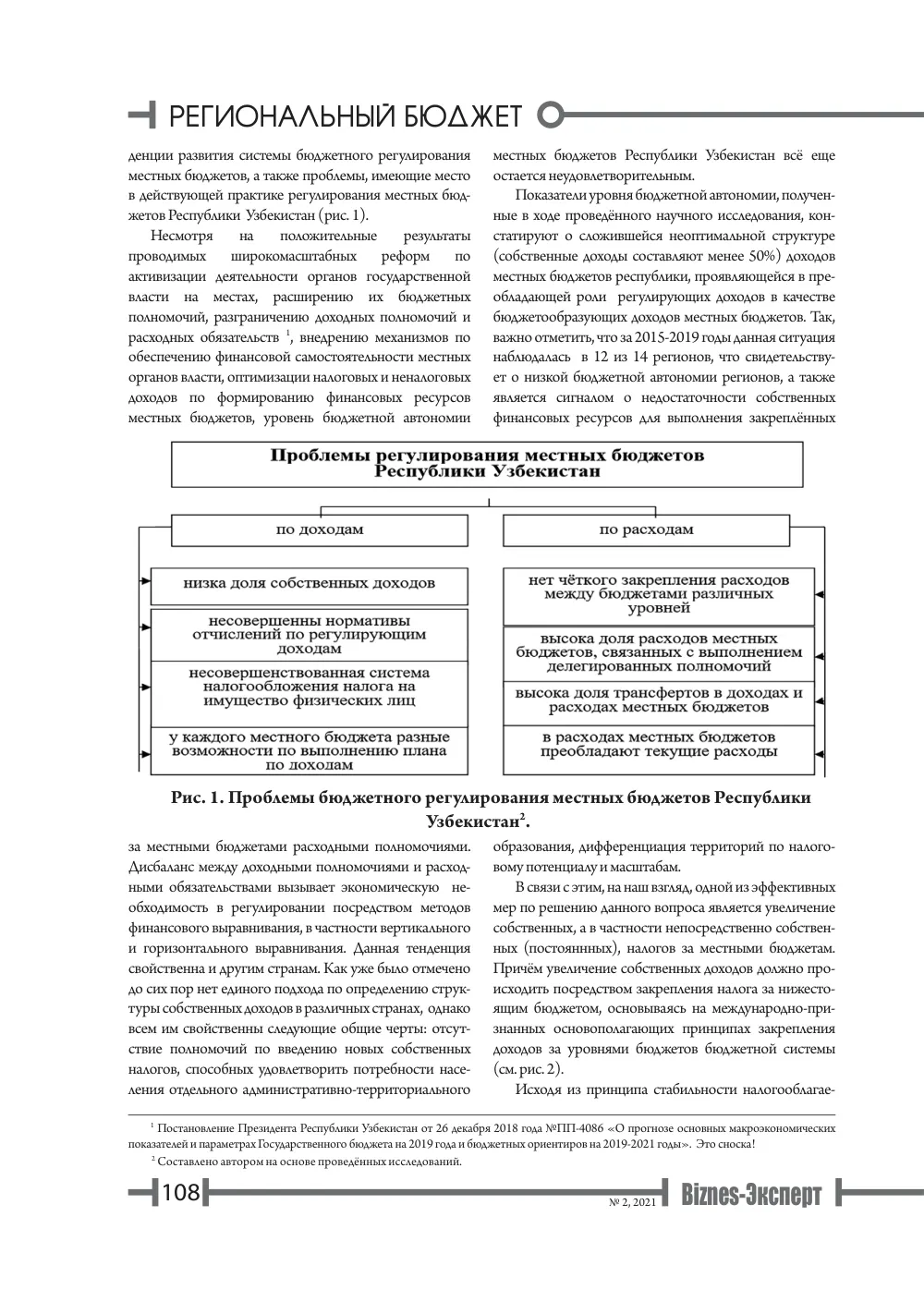 стр. 109