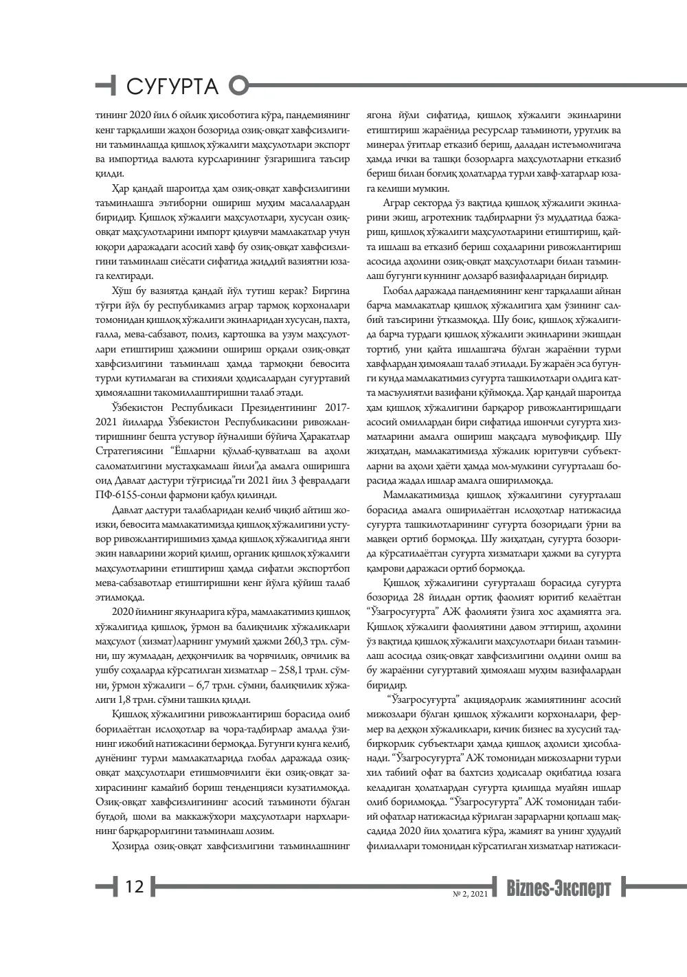 стр. 13