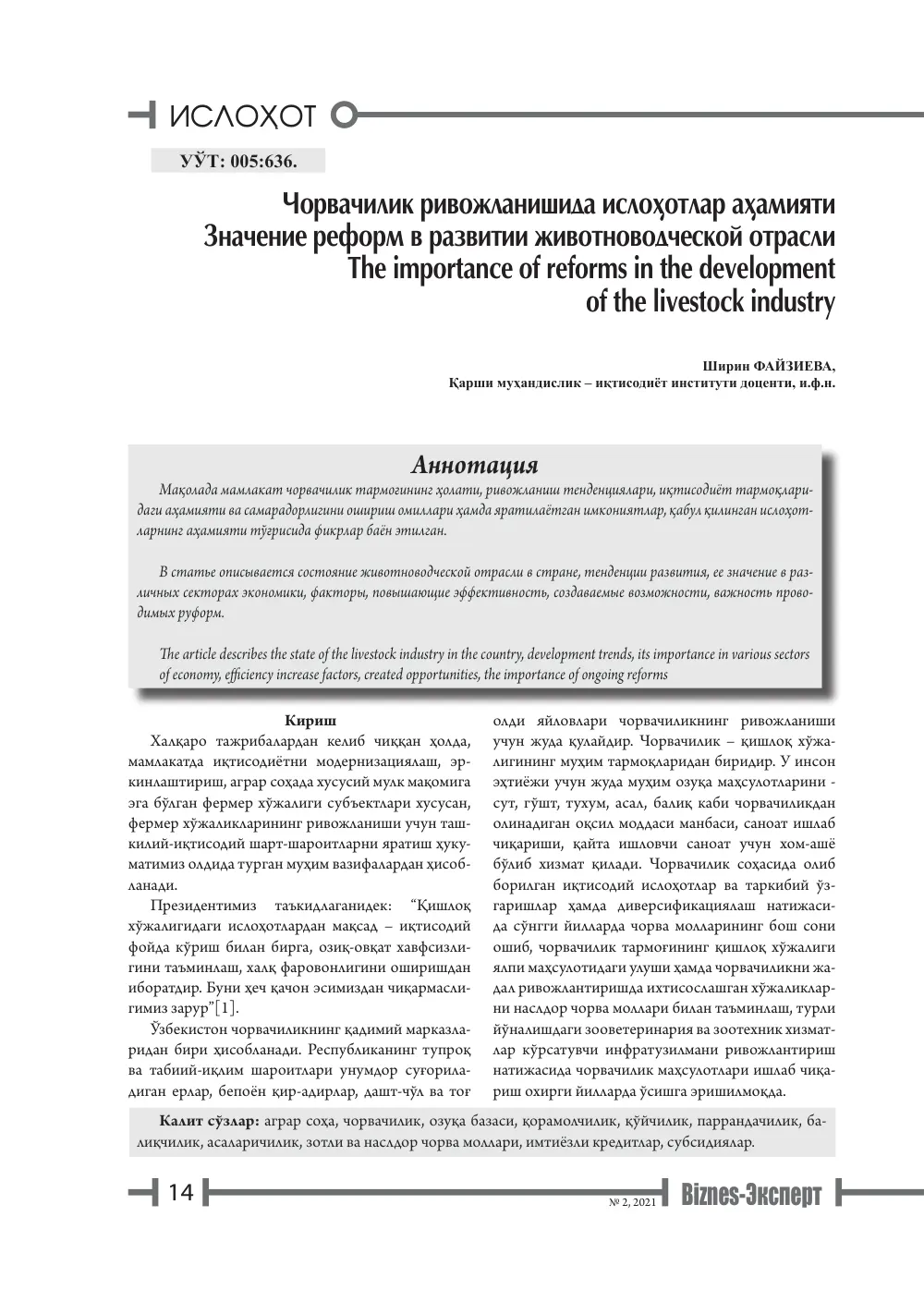 стр. 15