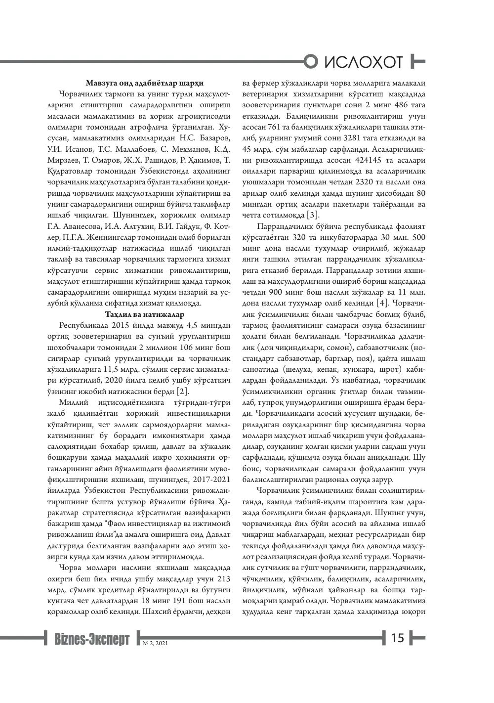 стр. 16