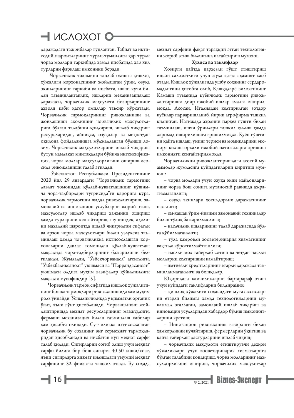 стр. 17