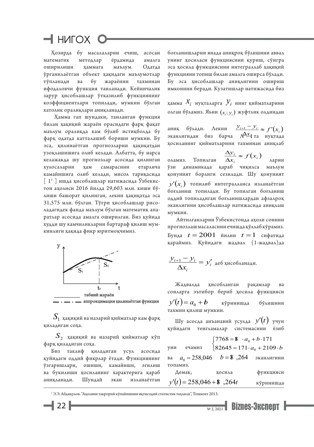 стр. 23