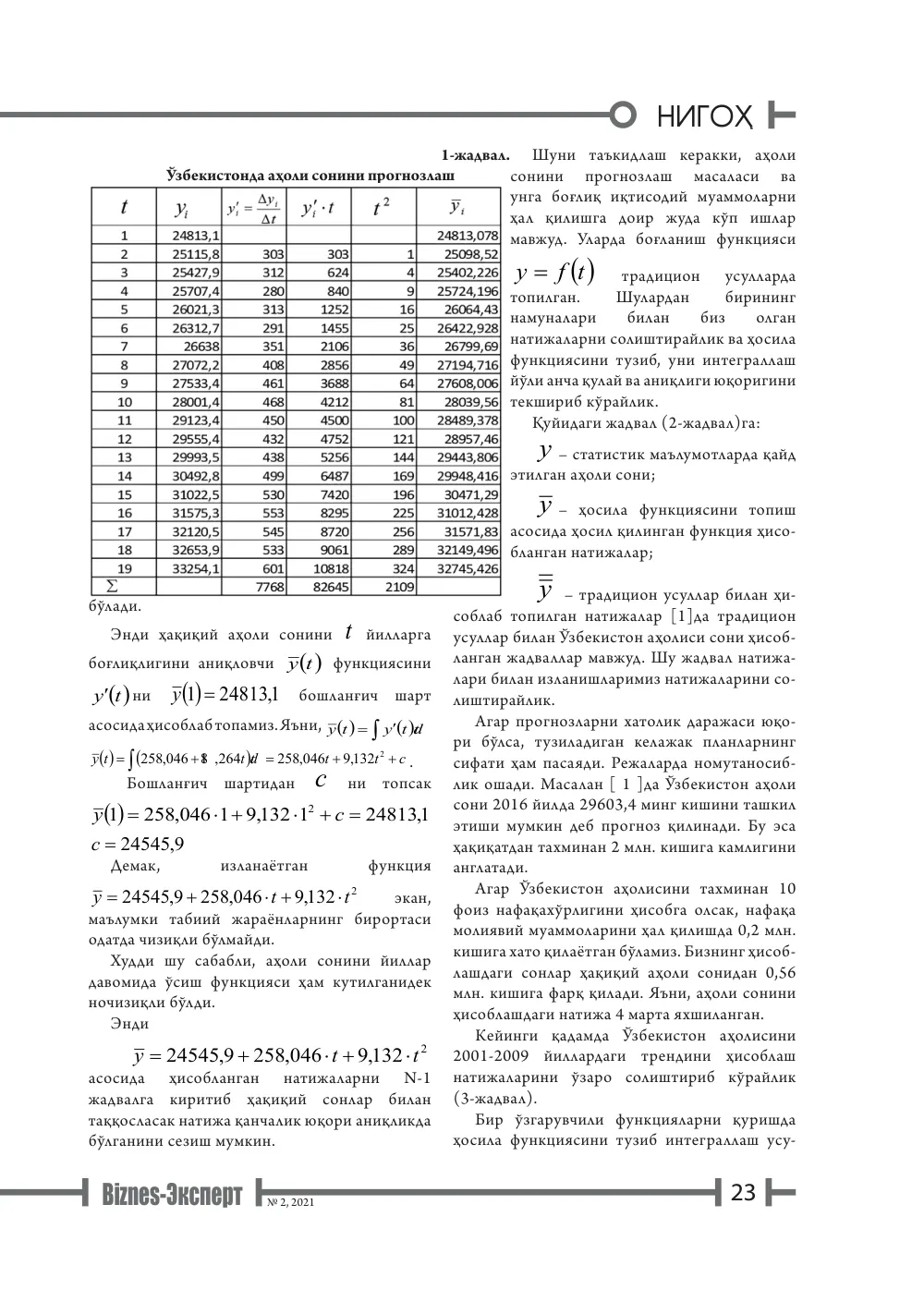 стр. 24