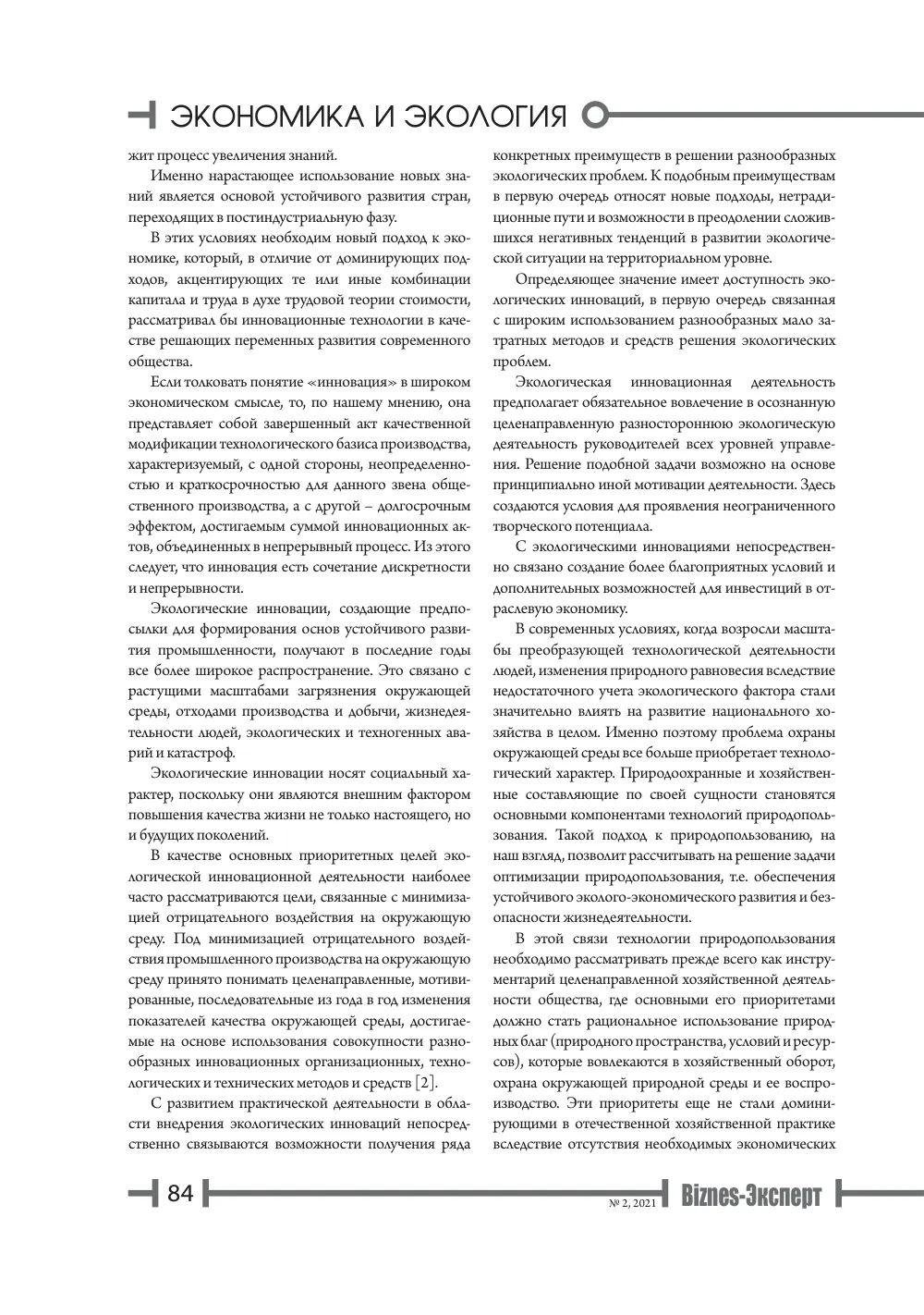 стр. 85