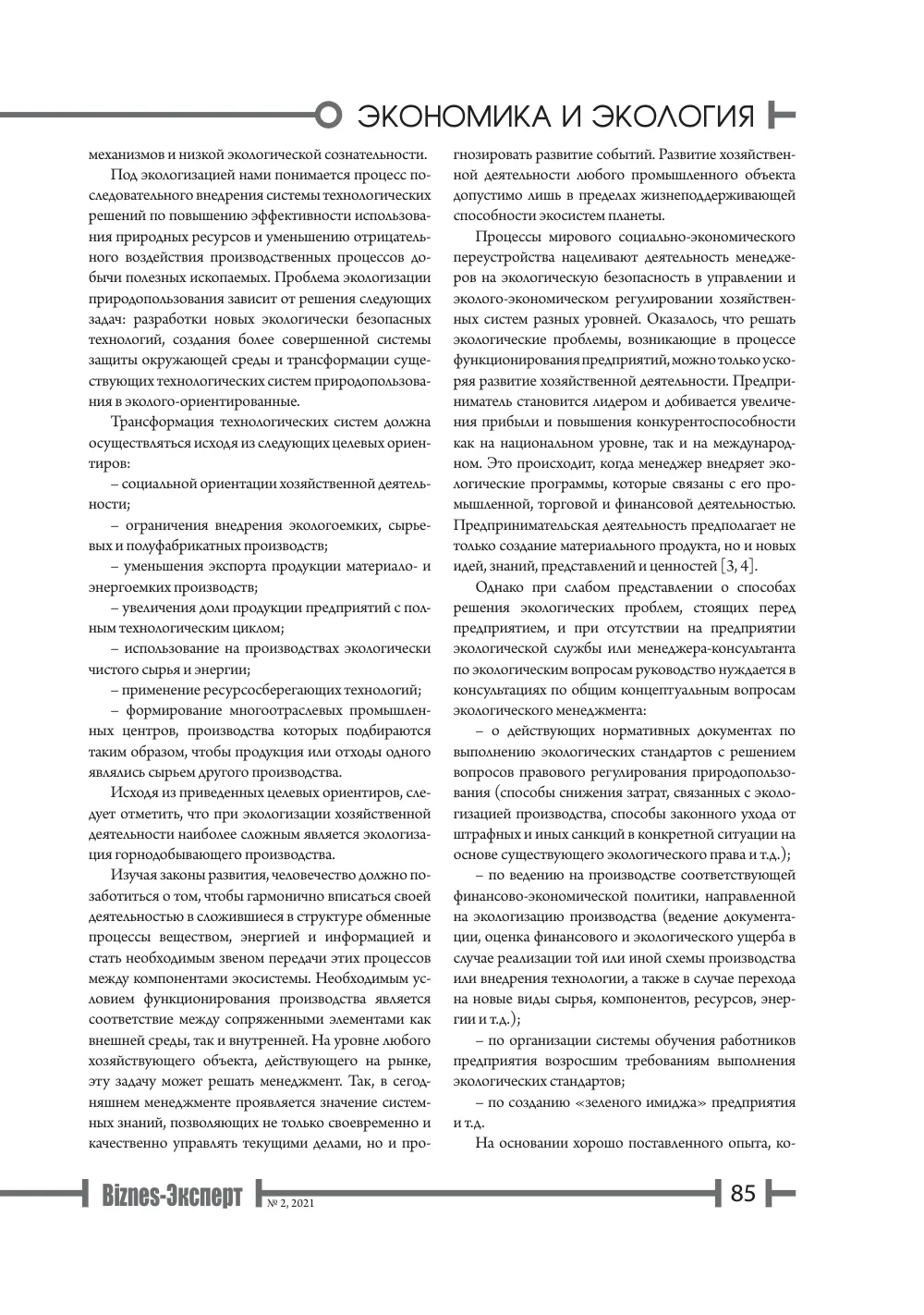 стр. 86