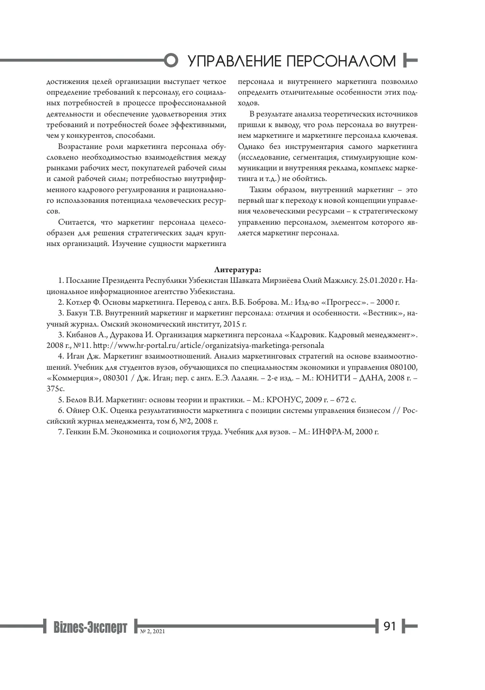 стр. 92