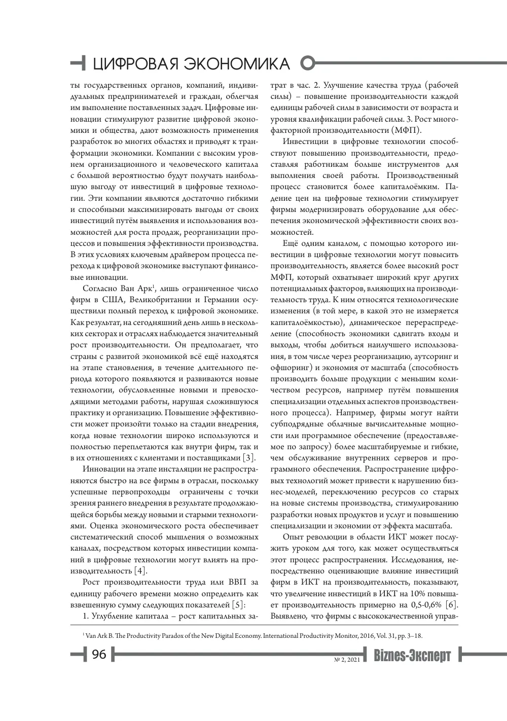 стр. 97
