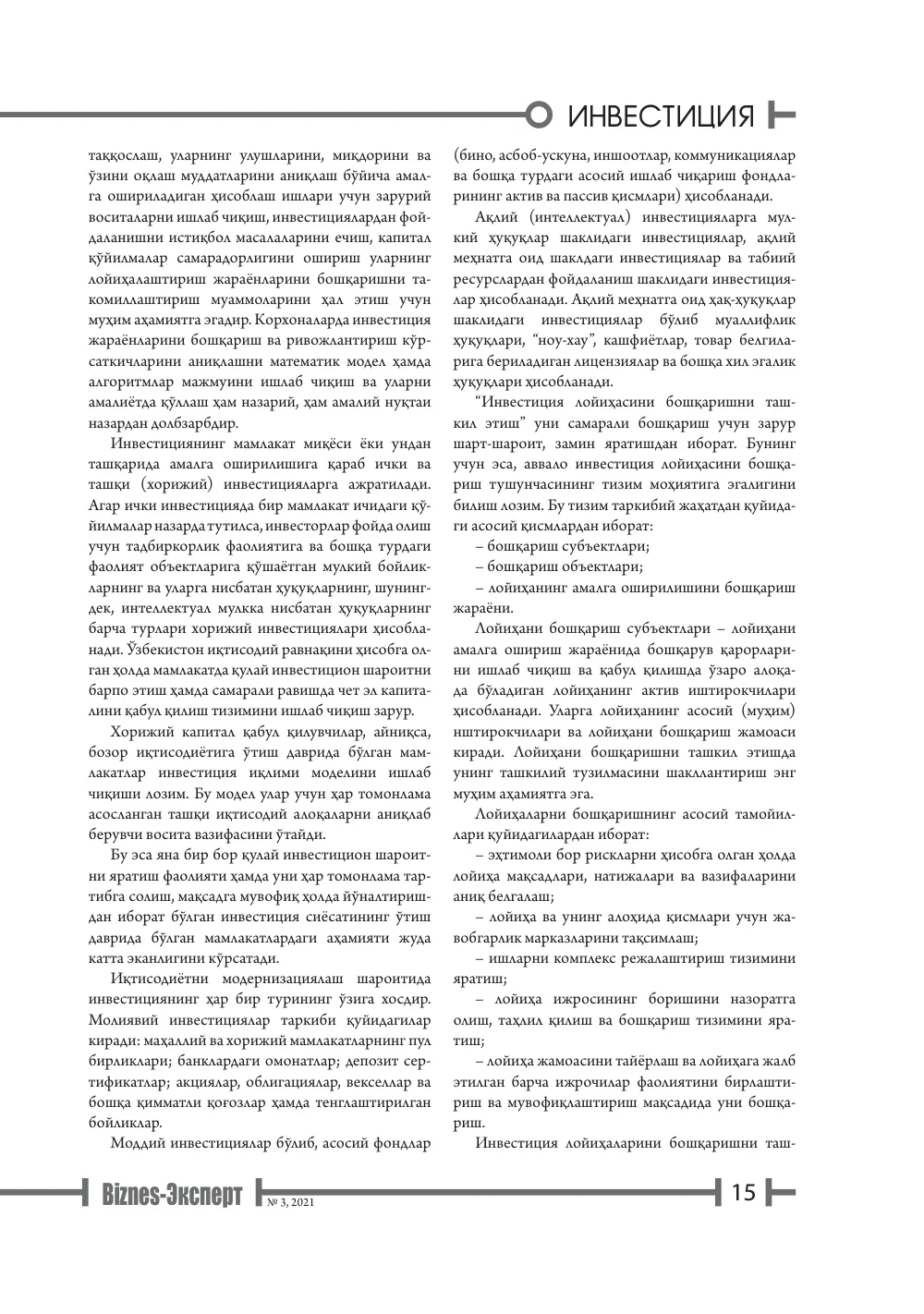 стр. 16