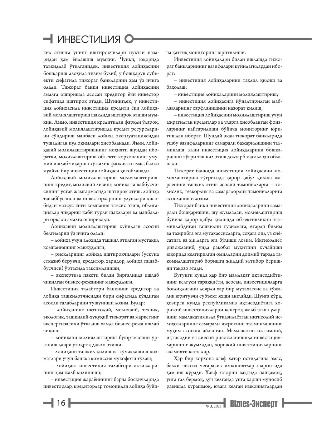 стр. 17