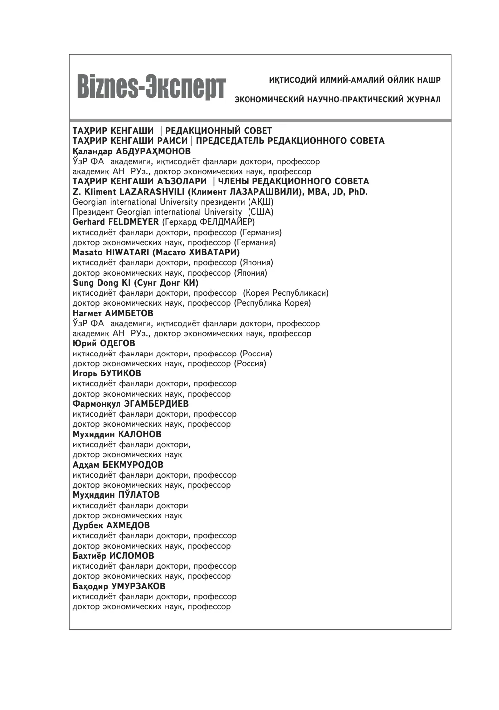 стр. 3