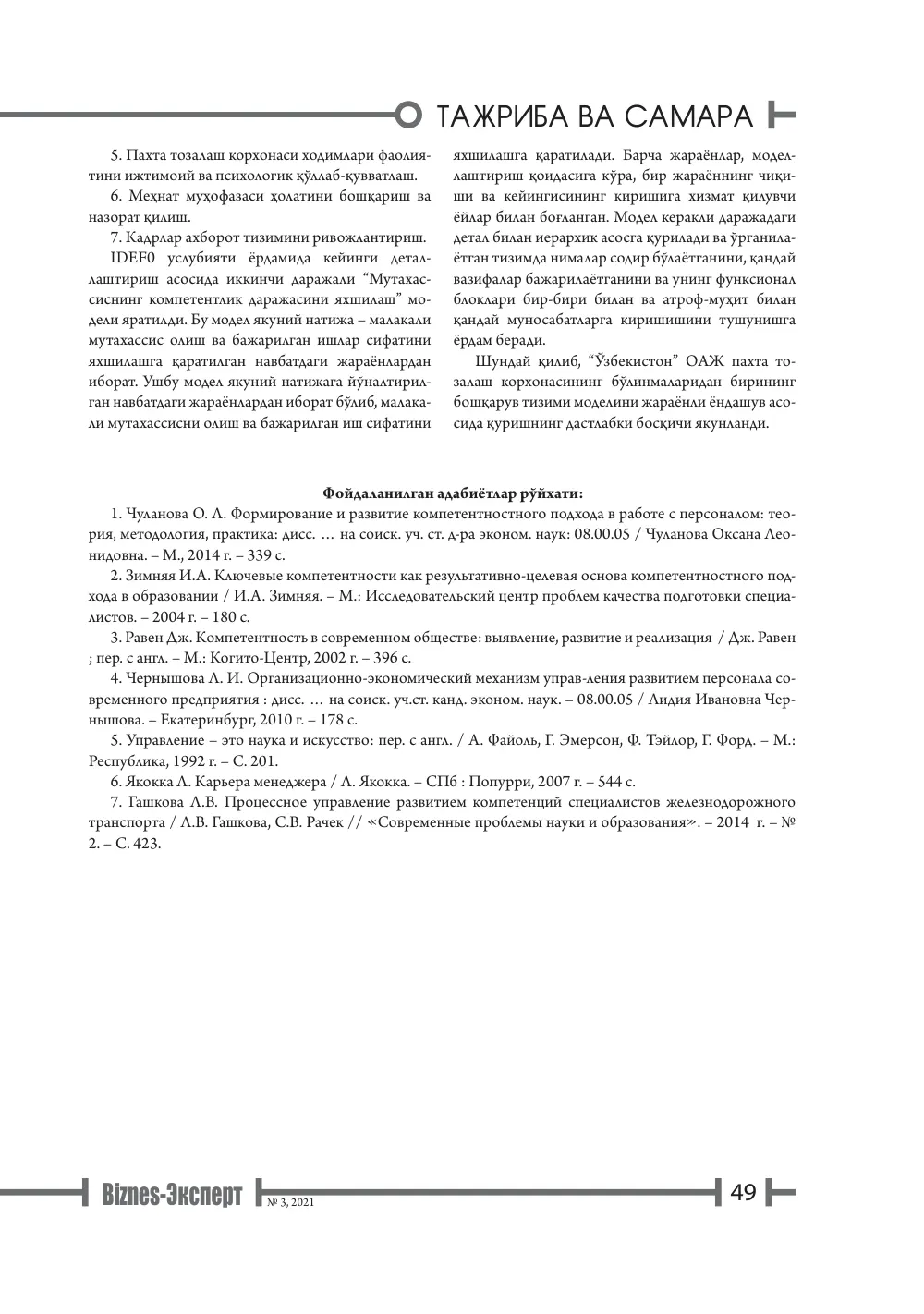 стр. 50