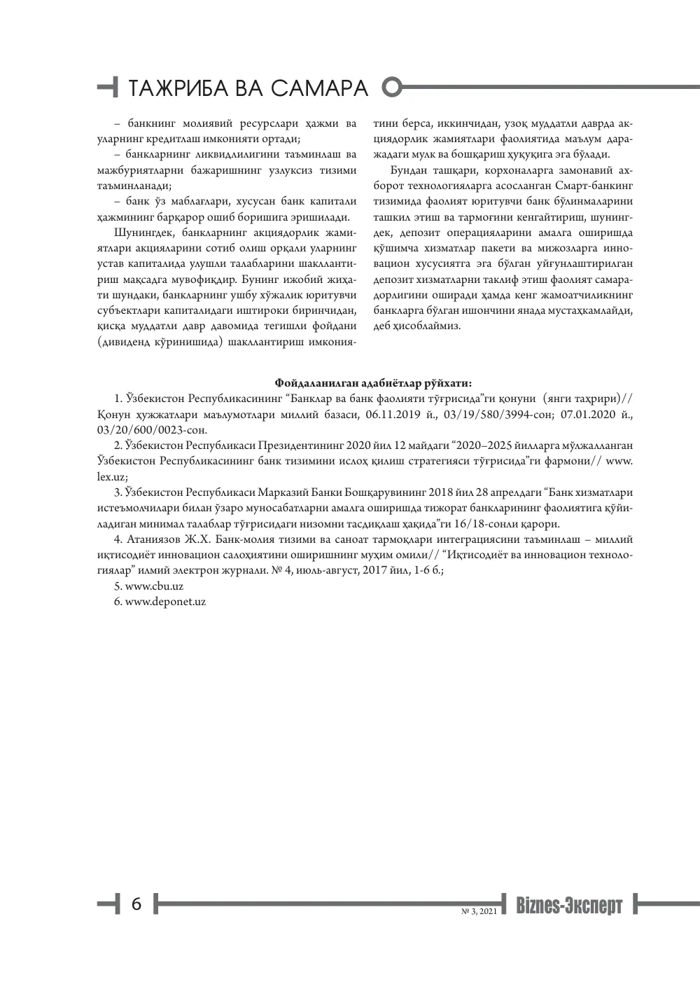 стр. 7