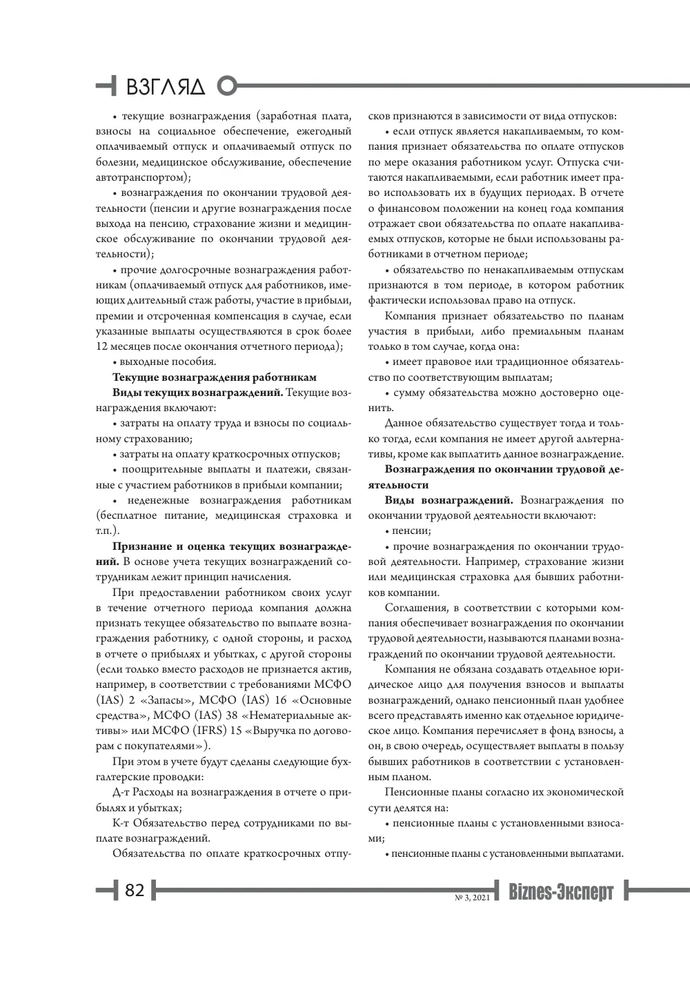 стр. 83