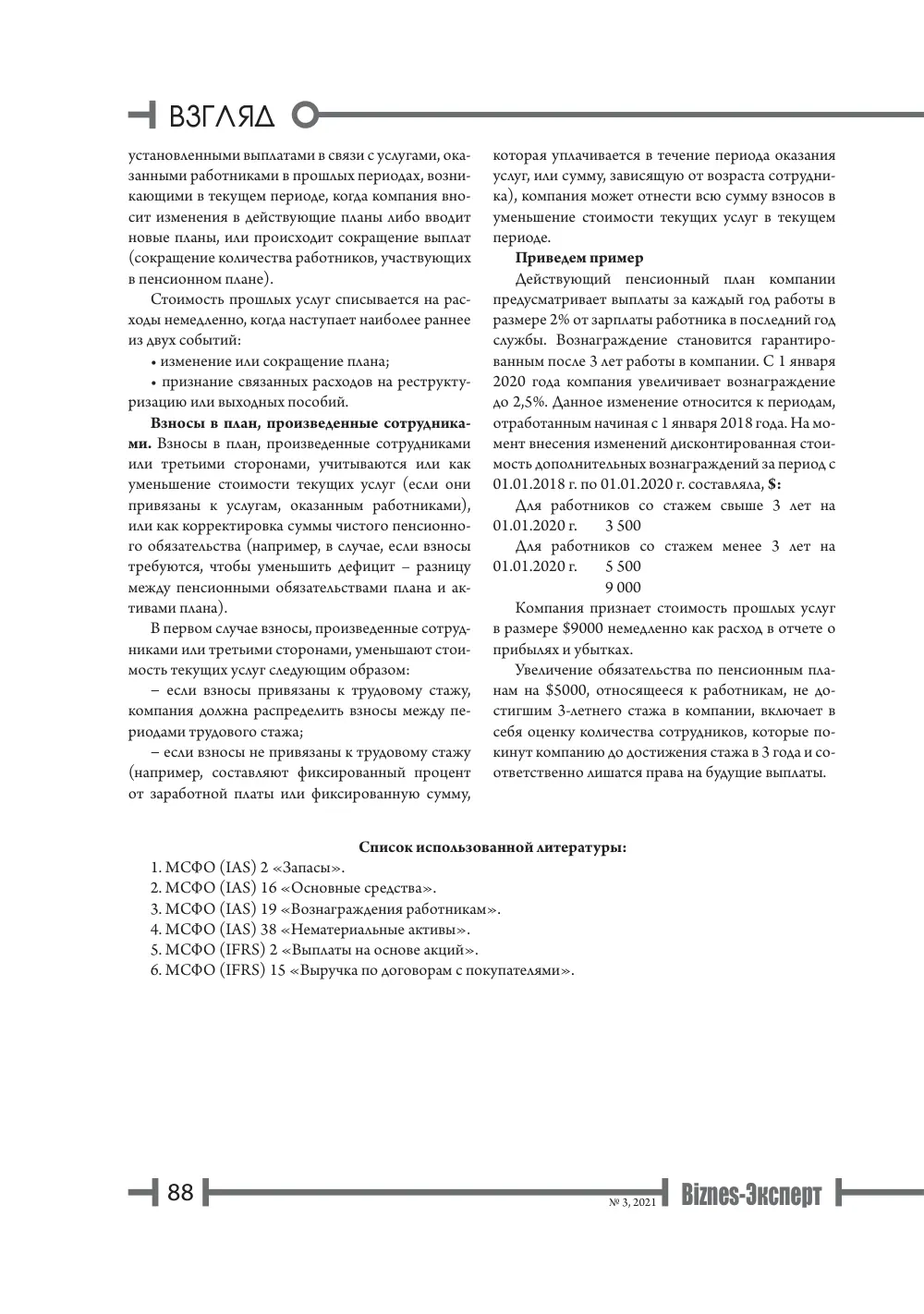 стр. 89