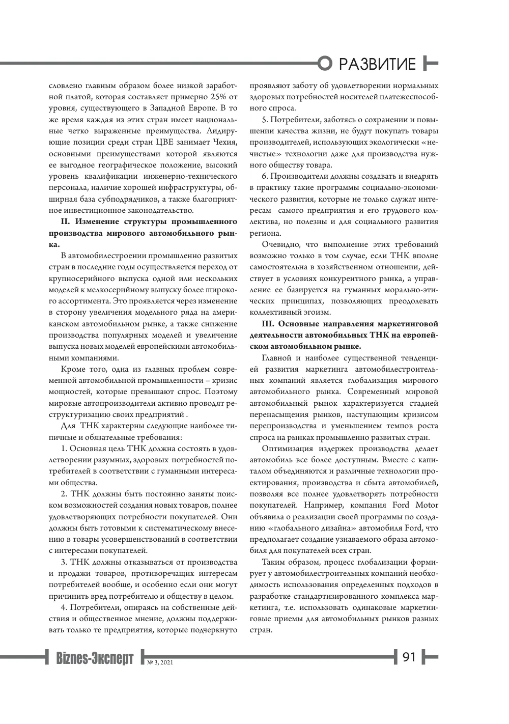 стр. 92