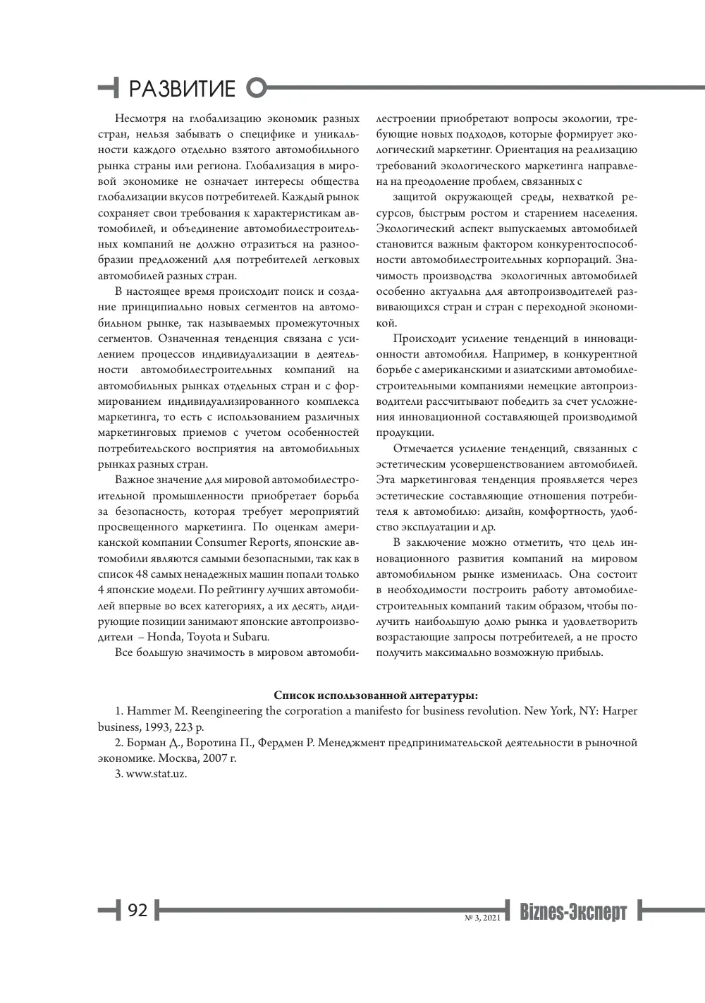 стр. 93