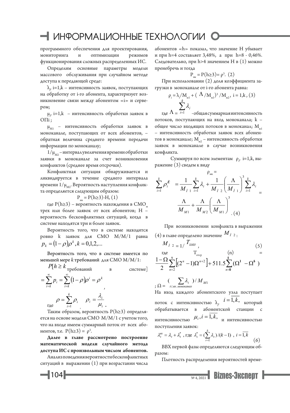 бет 105